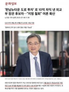 “소액으로 서울 아파트 소유?! ‘입주권 투자’로 길을 열다”