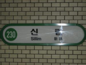 재개발 입주권 세금 총정리 | 취득세·양도세·종부세