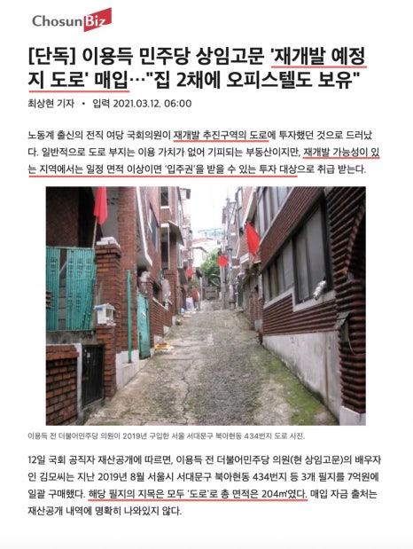 서울 빌라 재개발 투자 가이드 | 입주권 취득 방법