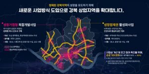 서울시 도심복합개발사업 발표 — 강북전성시대 2.0