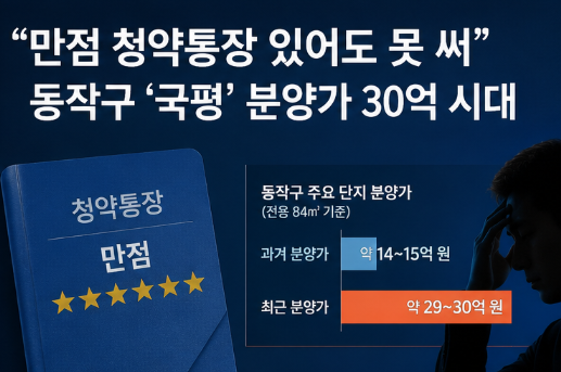 재건축과 재개발 차이 완벽 정리 | 투자자 필독