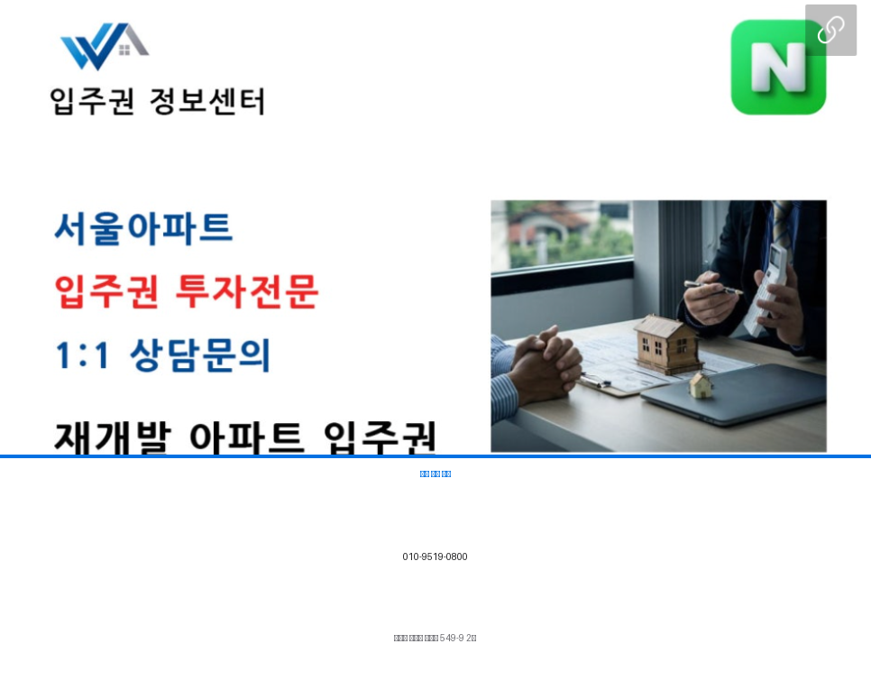 재개발 입주권 양도소득세 계산 방법과 절세 전략